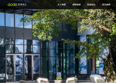 奧德景觀官網(wǎng)設計